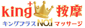 韓国 按摩「キングプラス按摩」 が有名です
